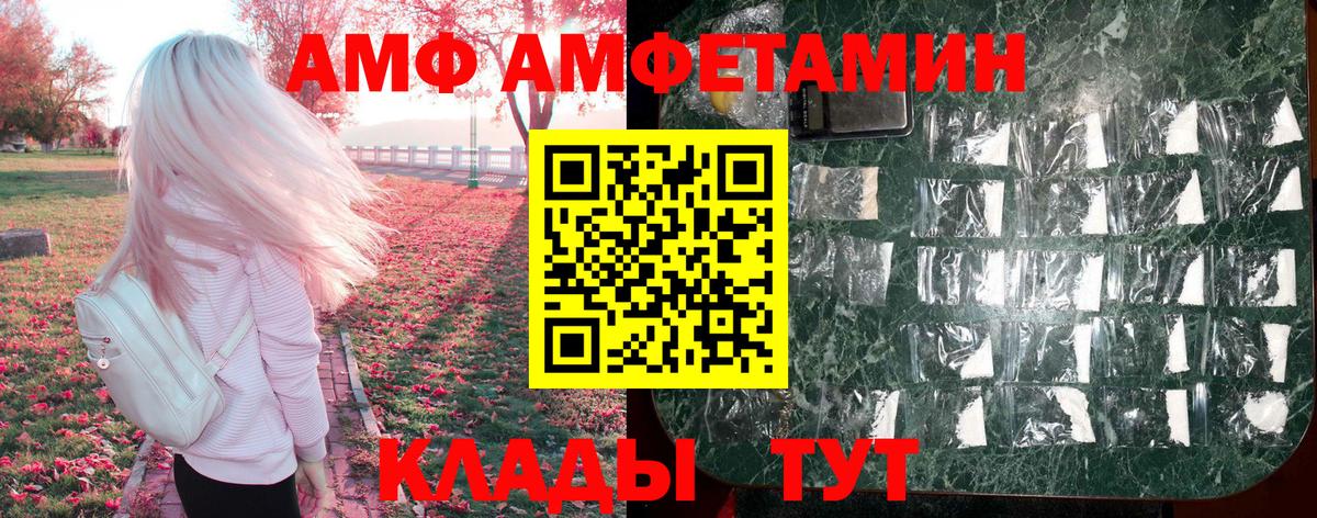 АМФЕТАМИН  АМФЕТАМИН 98%  Amphetamine  Миллерово  Вход с VPN 