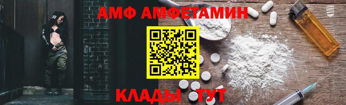 АМФ 97% Миллерово