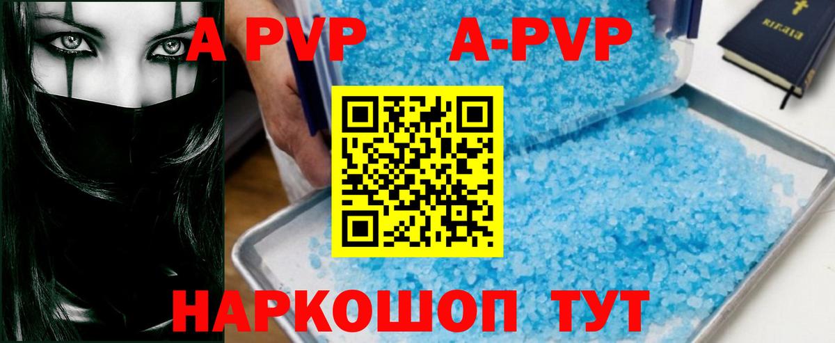 Alpha-PVP крисы CK  A-PVP  Вход с VPN  Миллерово  Альфа ПВП VHQ 