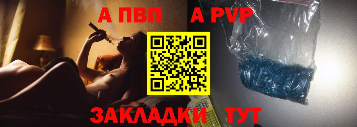 Alpha PVP мука Миллерово