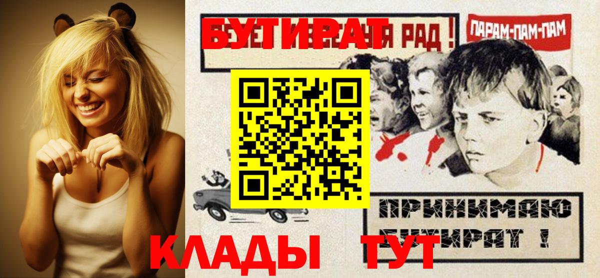 БУТИРАТ бутик Миллерово