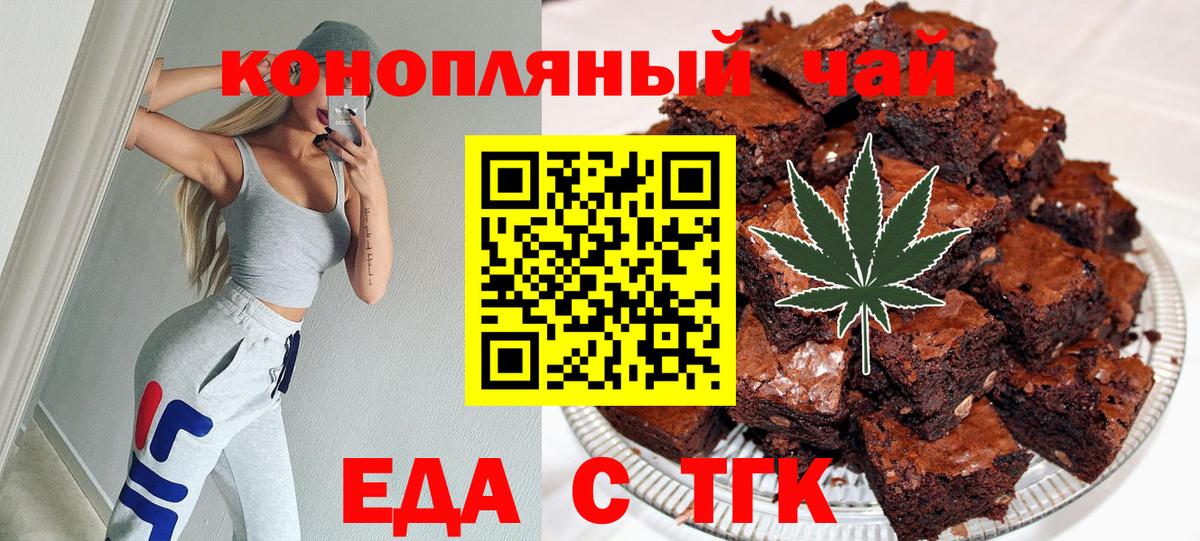 Миллерово  Cannafood марихуана  Вход с VPN 