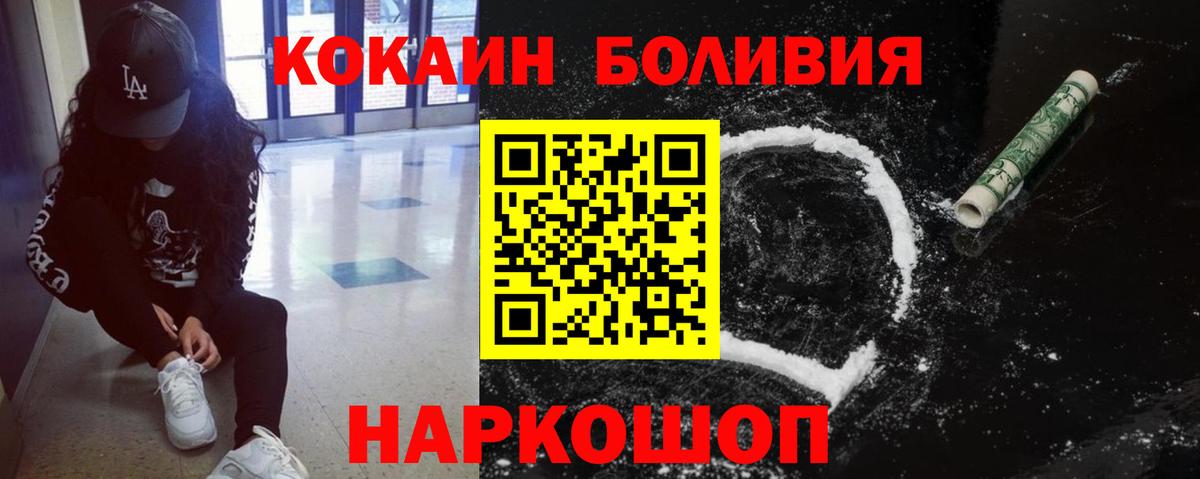 КОКАИН Перу  Вход с VPN  Кокаин Колумбийский  Миллерово 