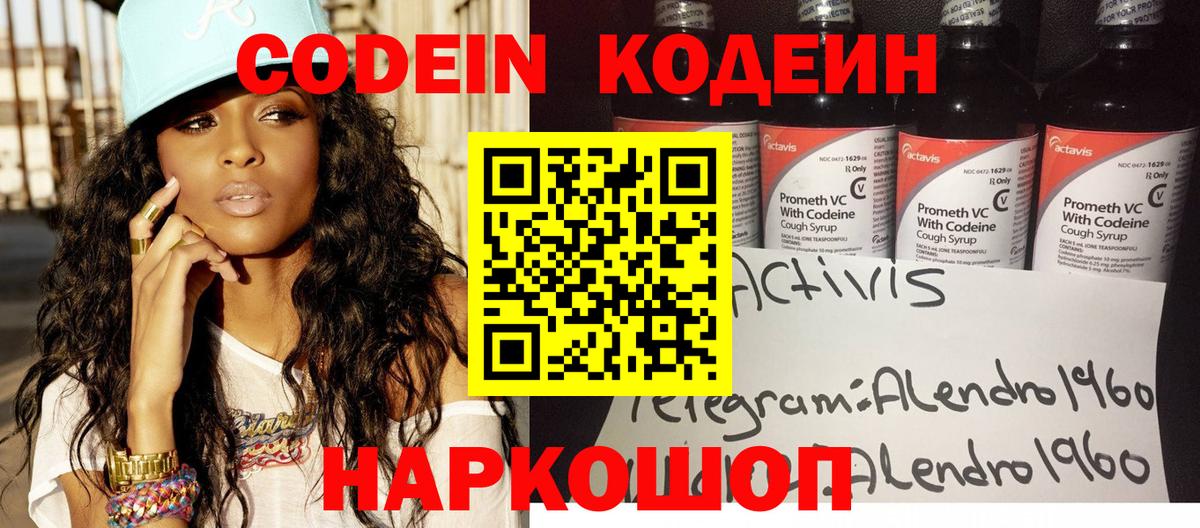 ГАШ  Cocaine  Миллерово  Кодеин  Вход с VPN  Каннабис  Меф   Альфа ПВП СК  
