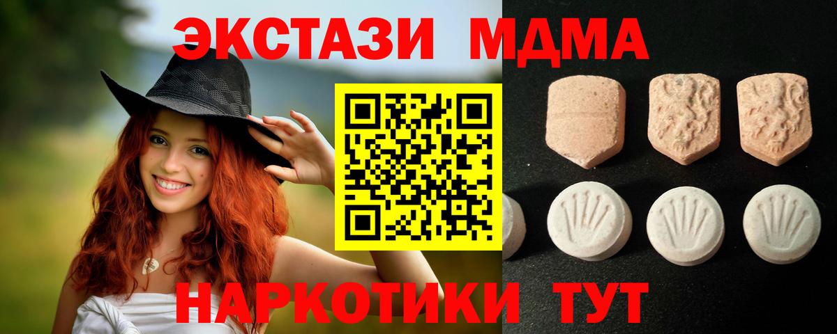 ЭКСТАЗИ 280 MDMA  Экстази  Миллерово  Ecstasy 99%  Вход с VPN 