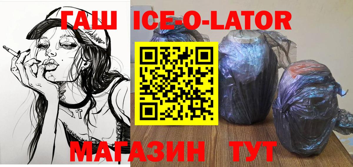 Гашиш Premium  Вход с VPN  Миллерово  Гашиш Изолятор 
