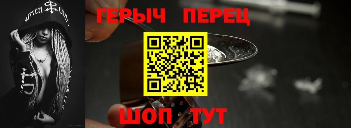 Героин  Героин Афган  Вход с VPN  Миллерово 