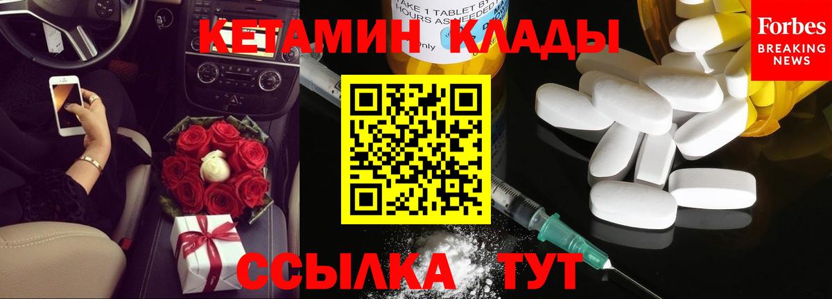 Кетамин VHQ  Кетамин VHQ  Вход с VPN  ОМГ ОМГ зеркало  Миллерово 