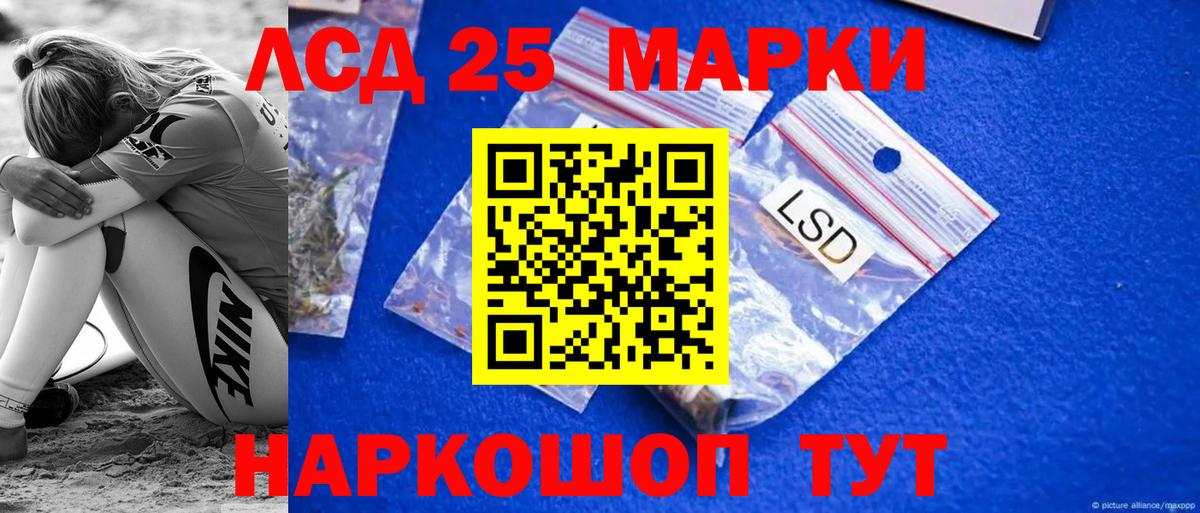 LSD-25 экстази ecstasy Миллерово