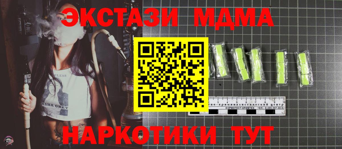 МДМА кристаллы Миллерово