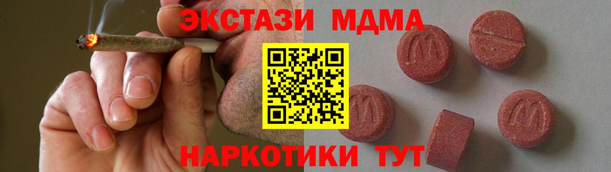 Миллерово  МДМА молли  МДМА  Вход с VPN  MDMA кристаллы 