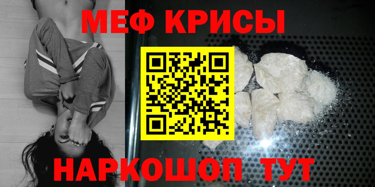 Меф мука  Меф mephedrone  МЕФ  hydra как зайти  Вход с VPN  Миллерово 