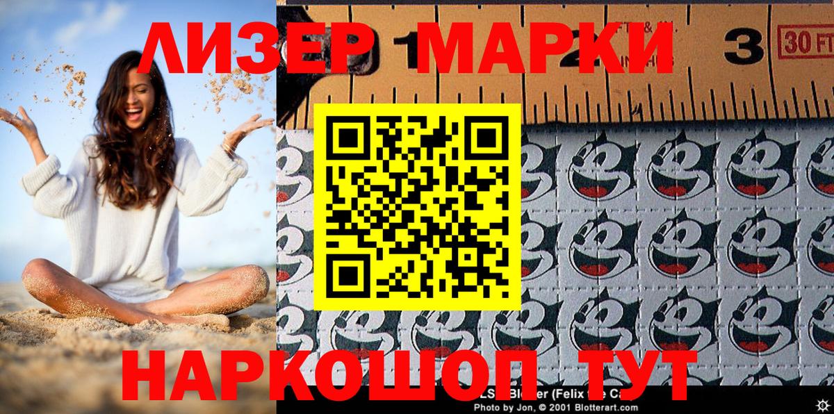 Марки N-bome 1,5мг Миллерово